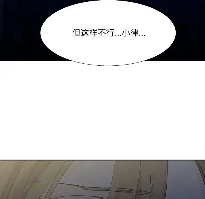 漫画《水墨花》第7话第24张图