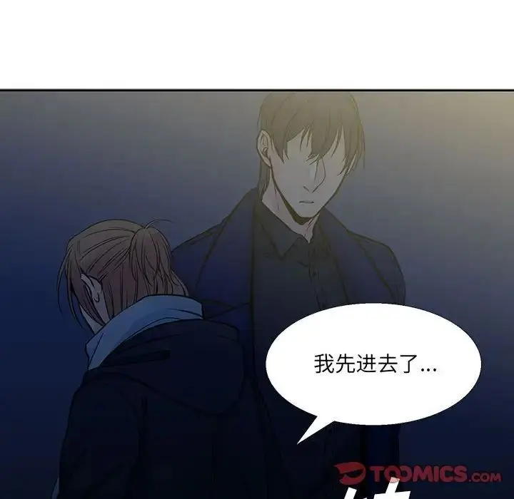 漫画《水墨花》第7话第26张图