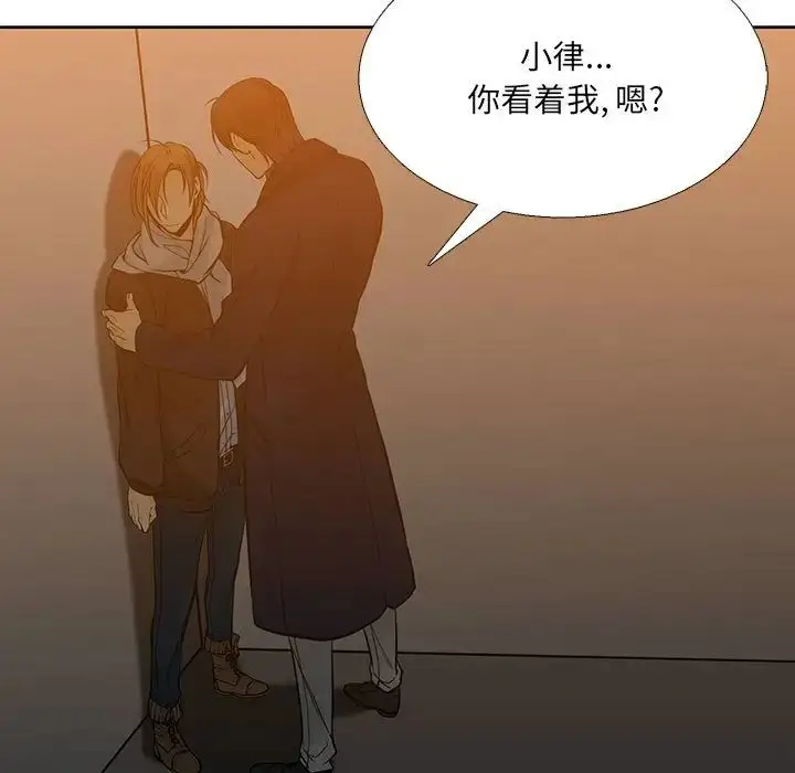 漫画《水墨花》第7话第35张图