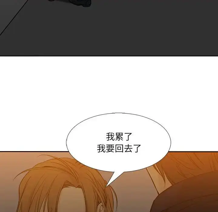 漫画《水墨花》第7话第36张图