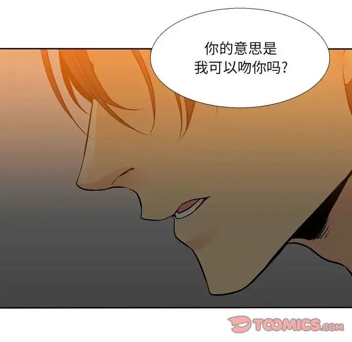 漫画《水墨花》第7话第38张图