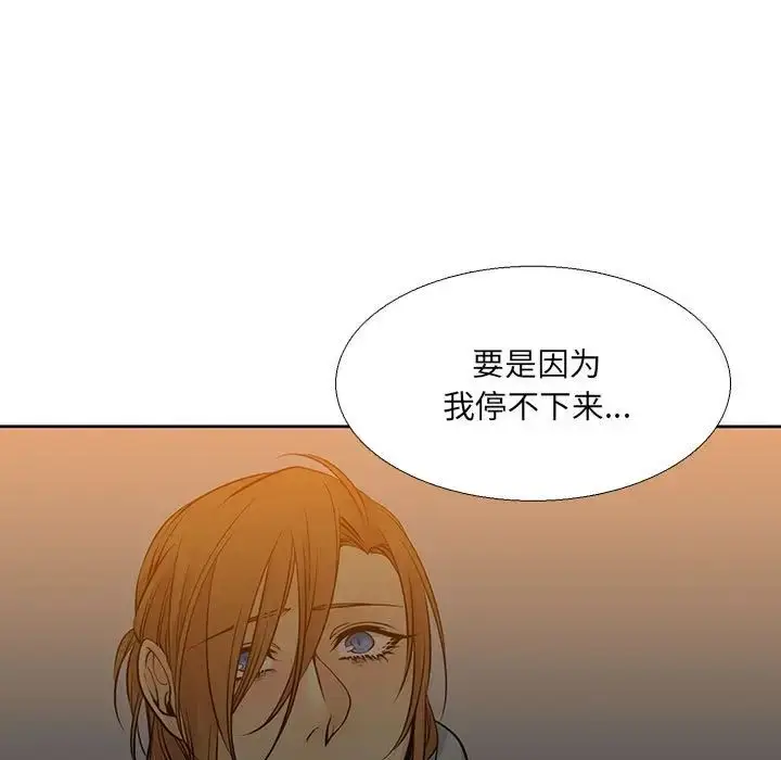 漫画《水墨花》第7话第39张图
