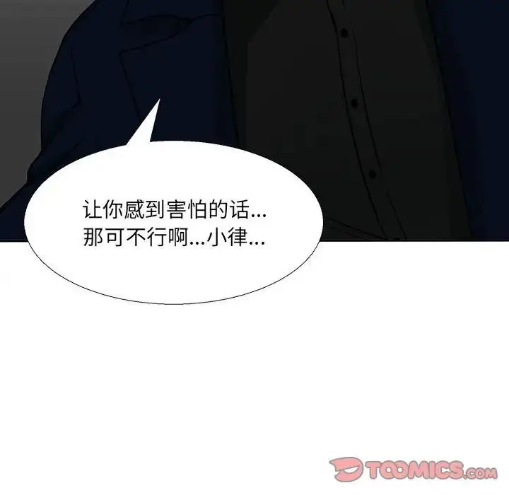 漫画《水墨花》第7话第42张图