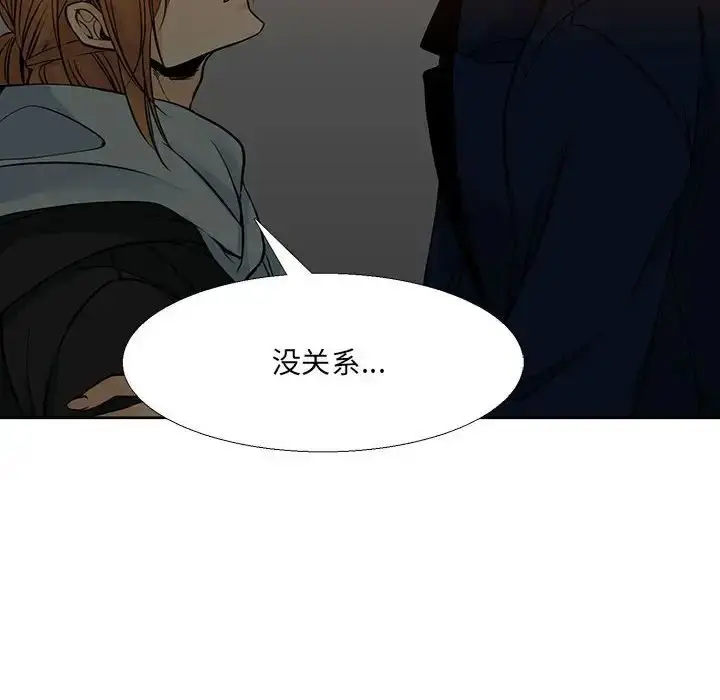 漫画《水墨花》第7话第44张图