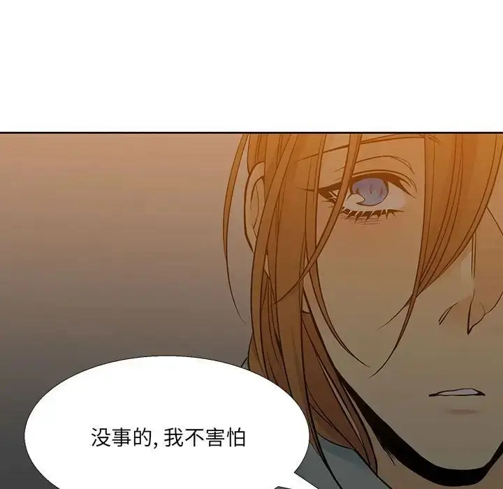 漫画《水墨花》第7话第45张图