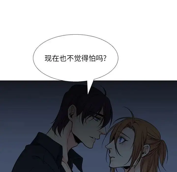 漫画《水墨花》第7话第59张图