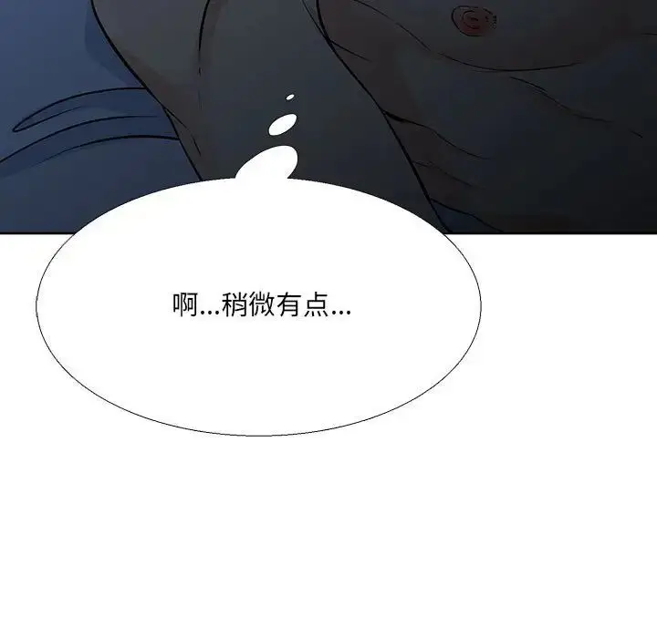 漫画《水墨花》第7话第71张图