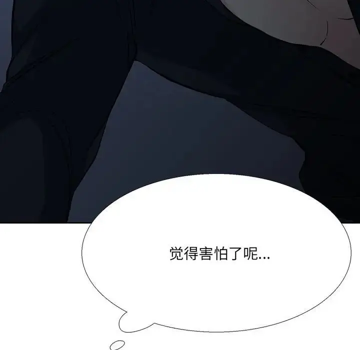 漫画《水墨花》第7话第73张图