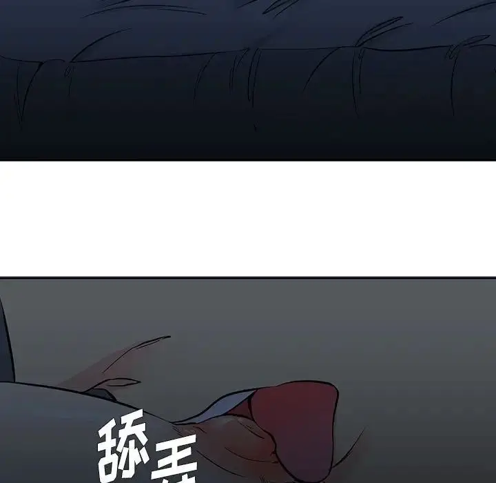 漫画《水墨花》第7话第75张图