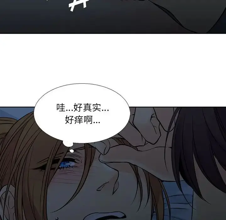 漫画《水墨花》第7话第76张图