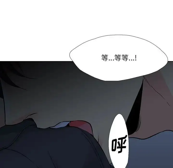 漫画《水墨花》第7话第83张图