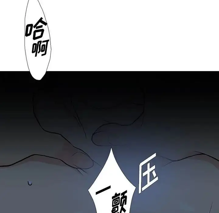 漫画《水墨花》第7话第88张图