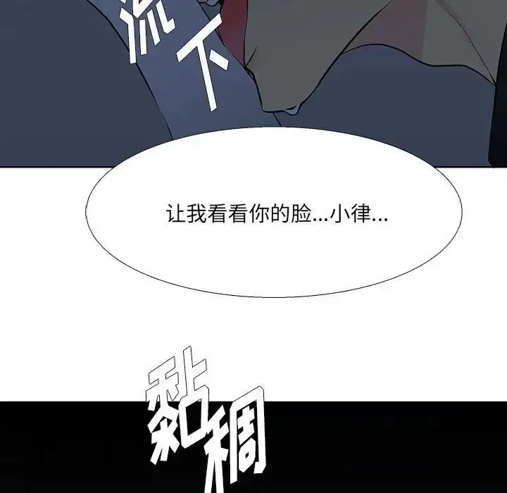 漫画《水墨花》第7话第93张图