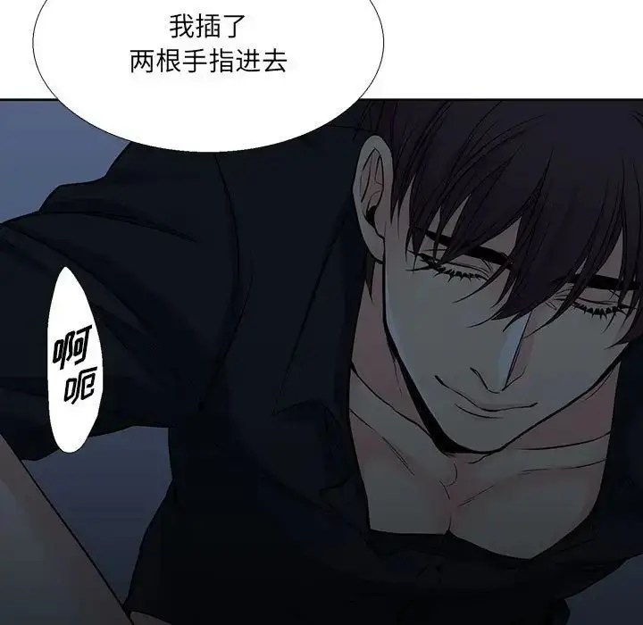 漫画《水墨花》第7话第97张图