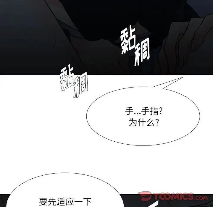 漫画《水墨花》第7话第98张图