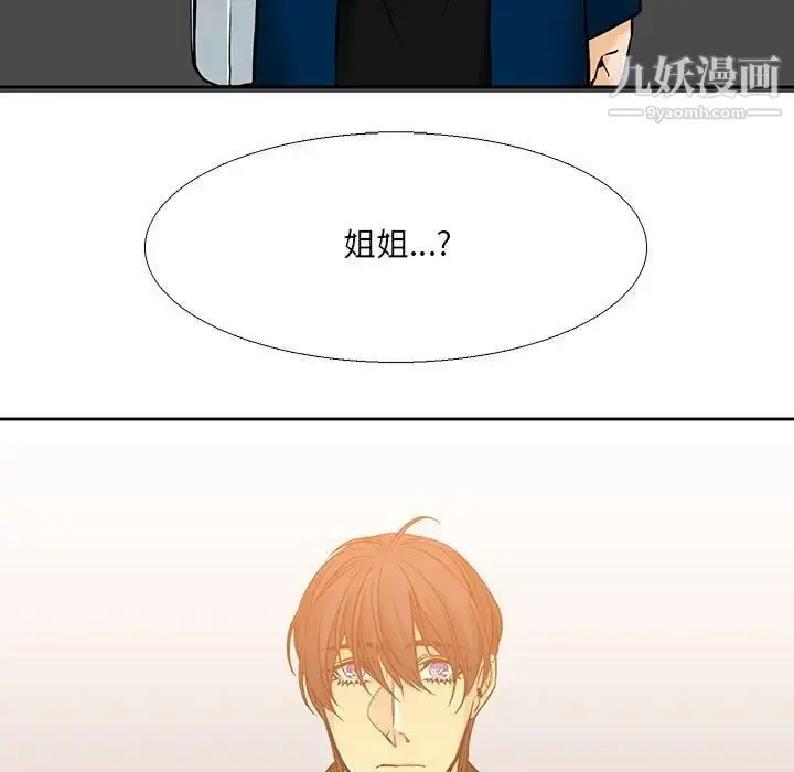 漫画《水墨花》第4话第11张图