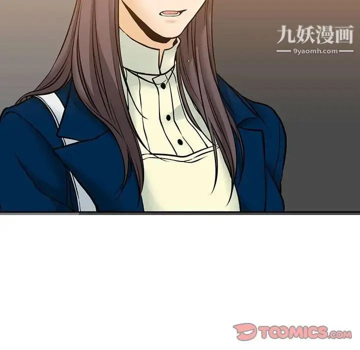 漫画《水墨花》第4话第14张图