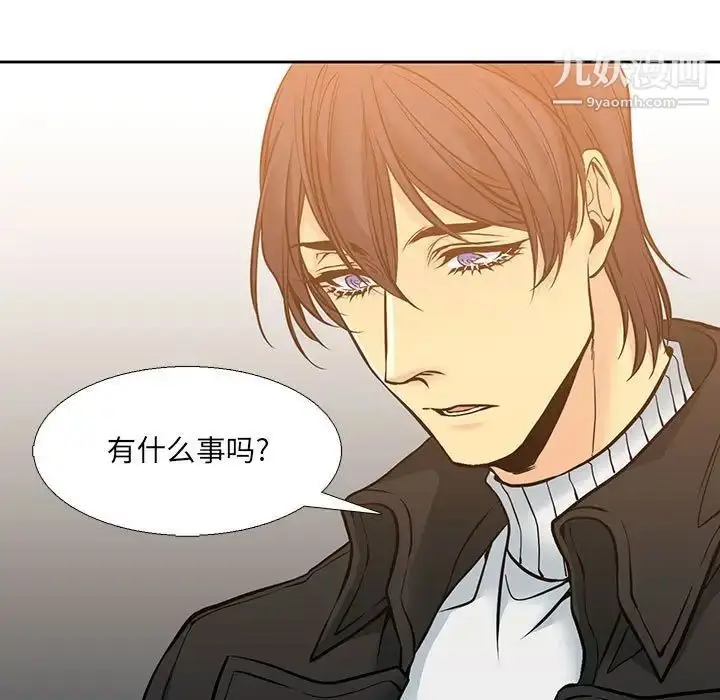 漫画《水墨花》第4话第15张图