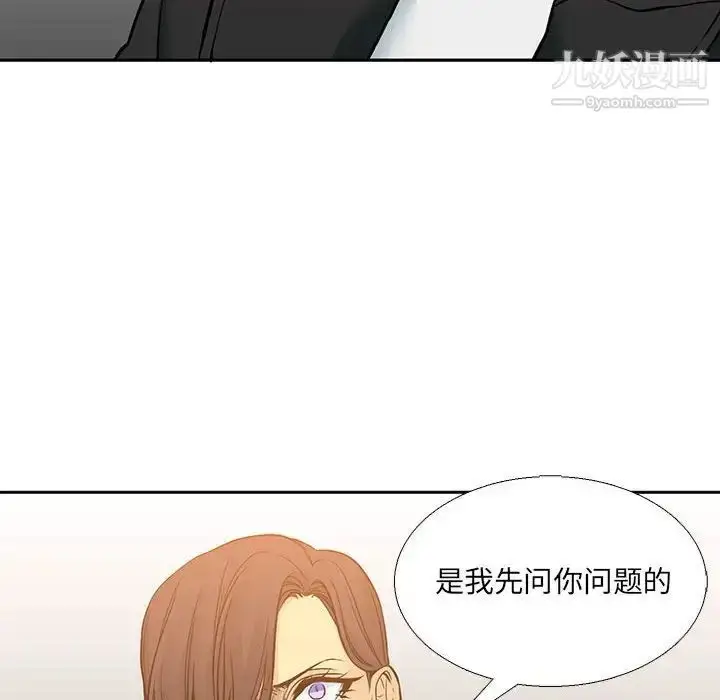 漫画《水墨花》第4话第16张图