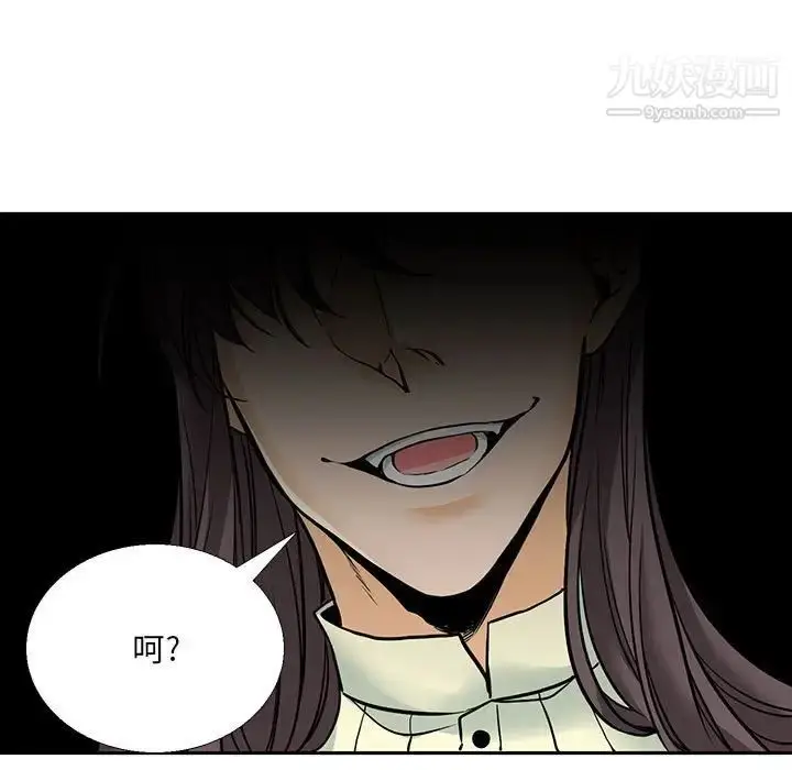 漫画《水墨花》第4话第25张图