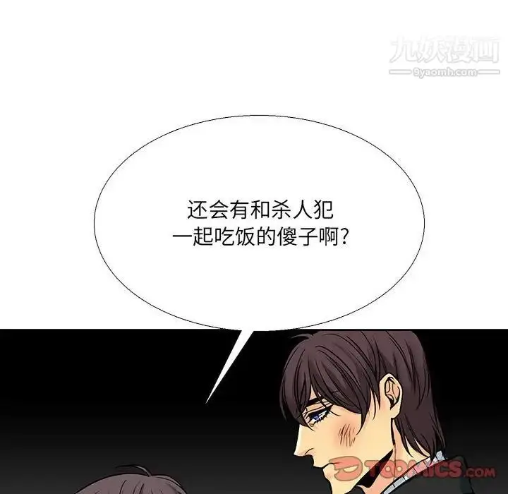 漫画《水墨花》第4话第26张图