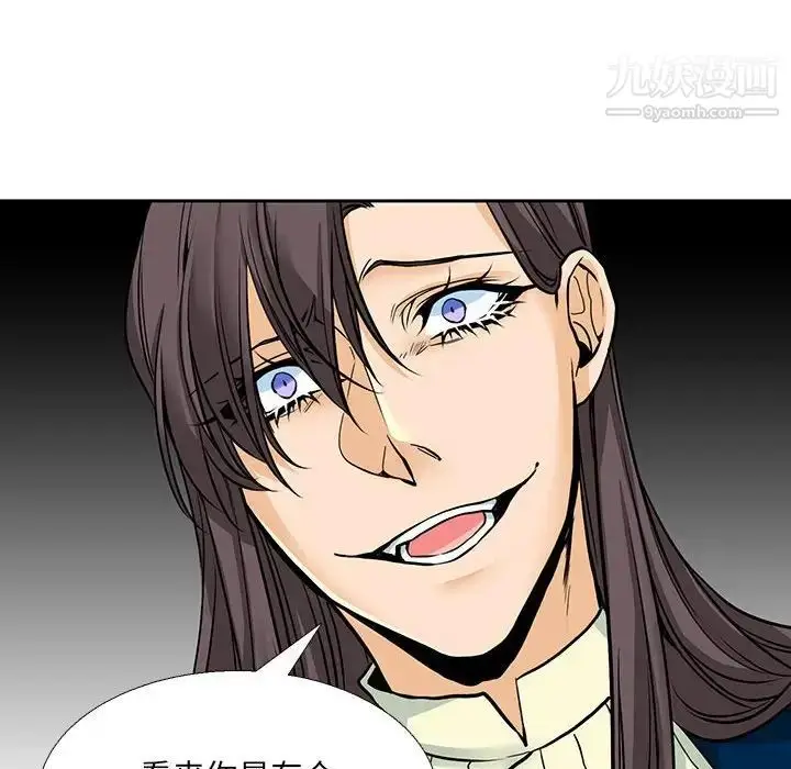 漫画《水墨花》第4话第28张图