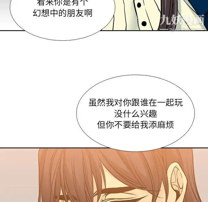 漫画《水墨花》第4话第29张图