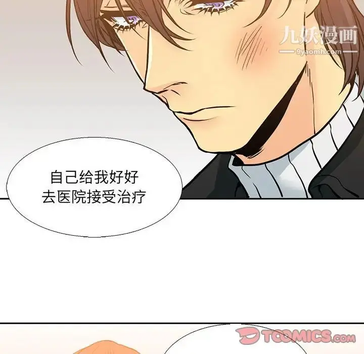 漫画《水墨花》第4话第30张图