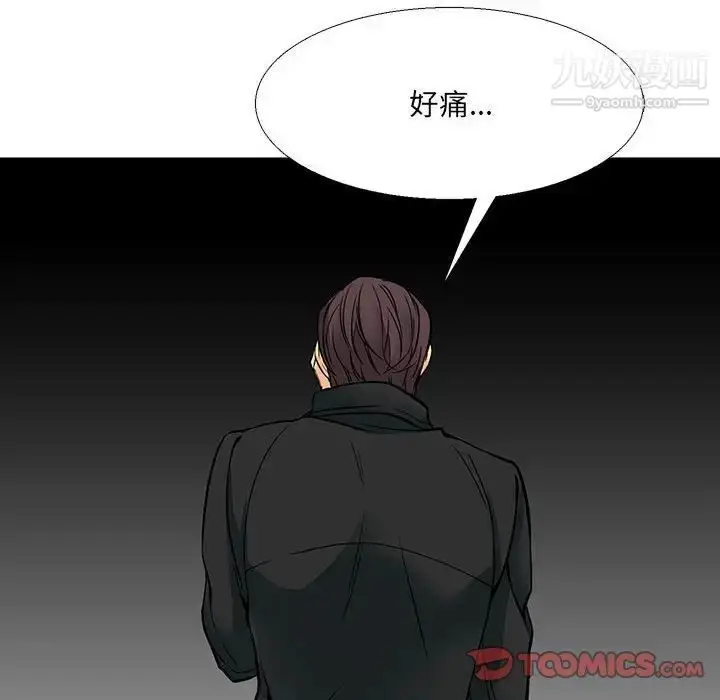 漫画《水墨花》第4话第34张图