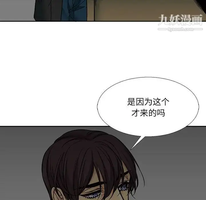 漫画《水墨花》第4话第39张图