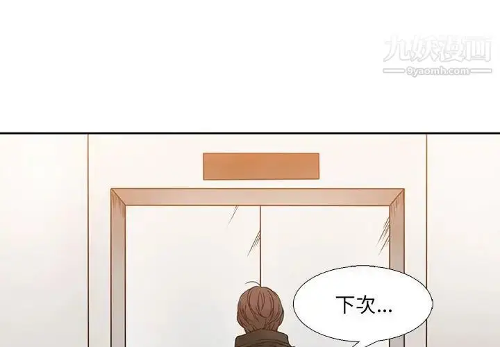 漫画《水墨花》第4话第4张图