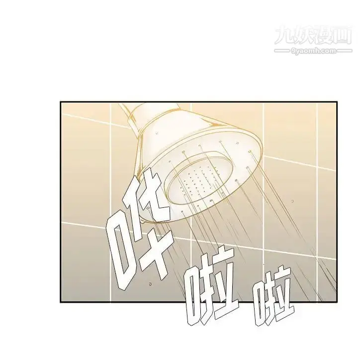 漫画《水墨花》第4话第44张图