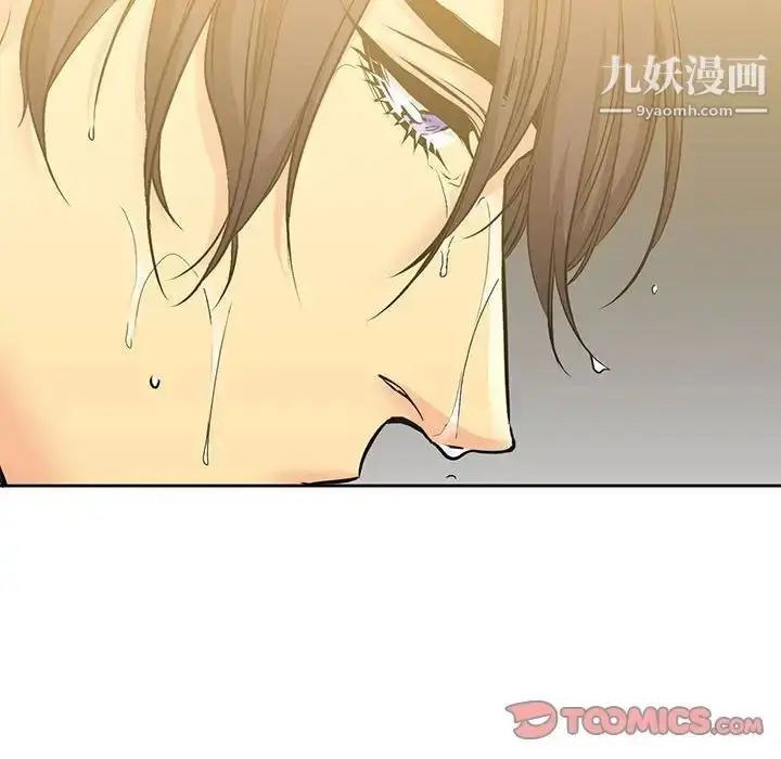 漫画《水墨花》第4话第50张图