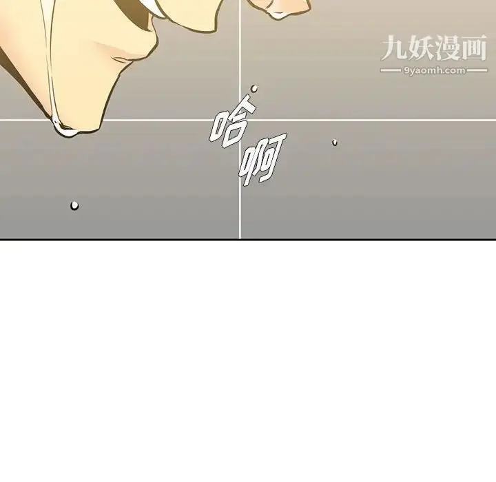 漫画《水墨花》第4话第56张图