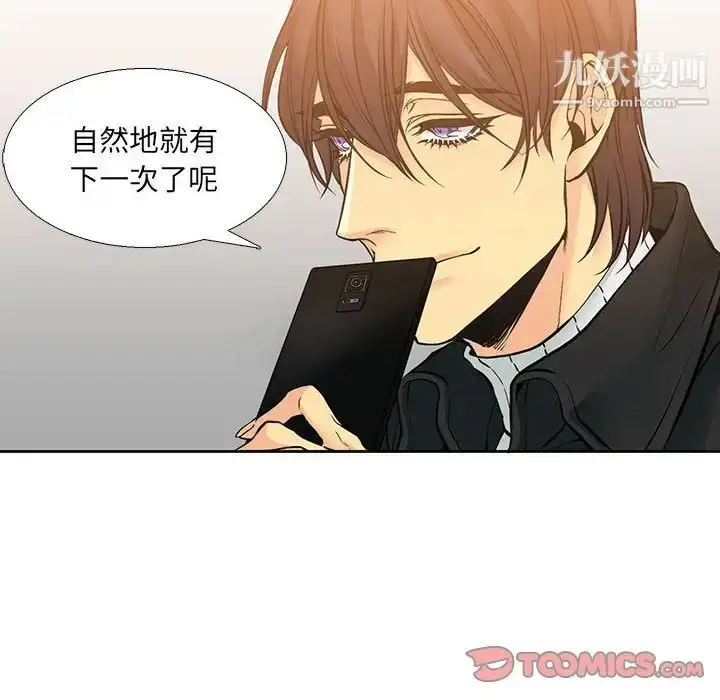漫画《水墨花》第4话第6张图