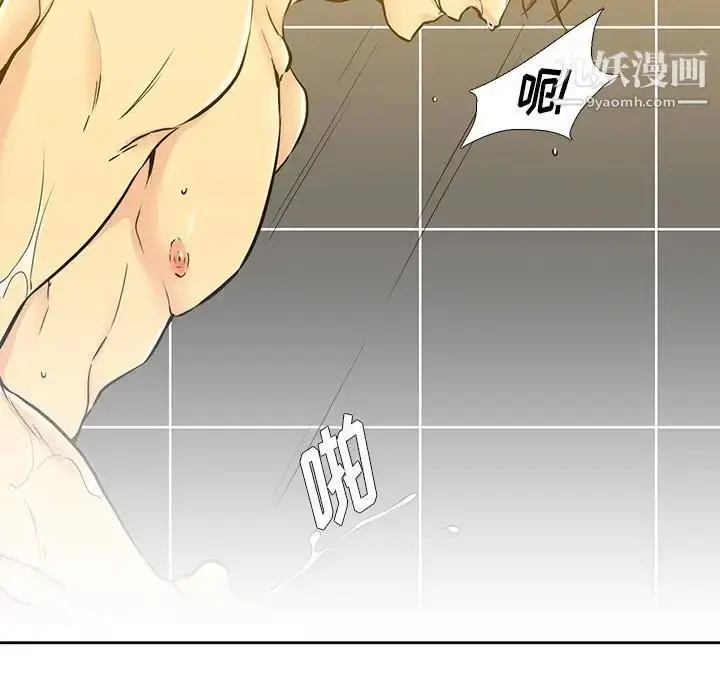 漫画《水墨花》第4话第63张图