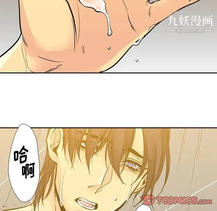 漫画《水墨花》第4话第66张图