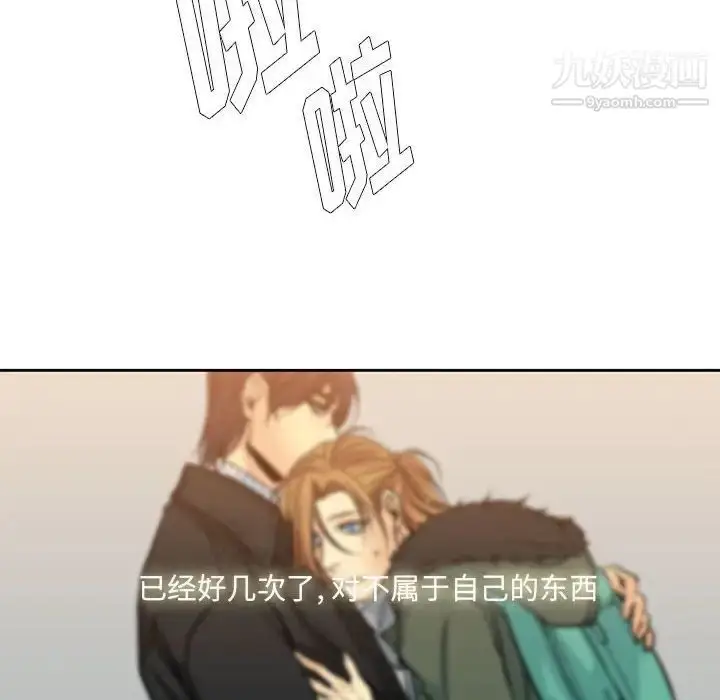 漫画《水墨花》第4话第68张图