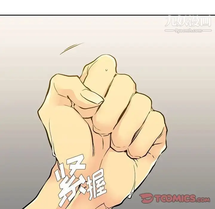 漫画《水墨花》第4话第70张图