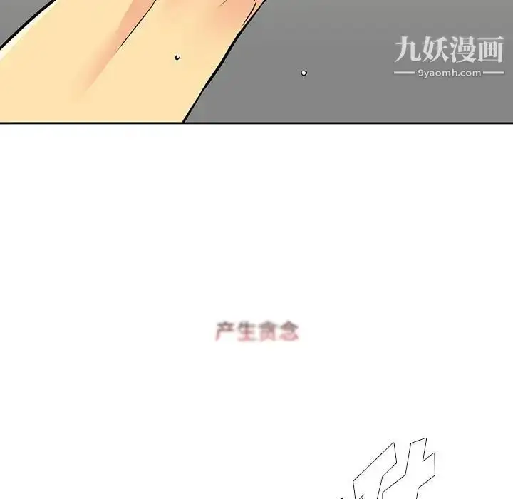 漫画《水墨花》第4话第71张图