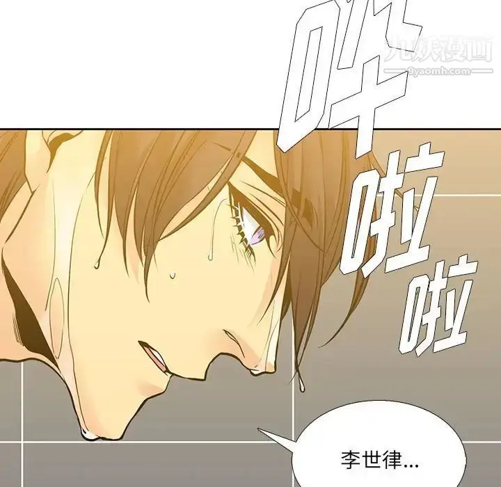 漫画《水墨花》第4话第72张图