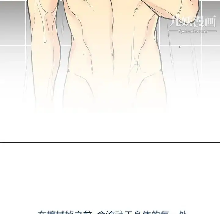漫画《水墨花》第4话第76张图