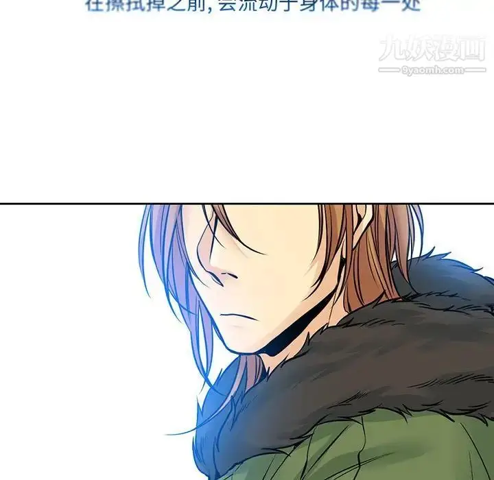 漫画《水墨花》第4话第77张图