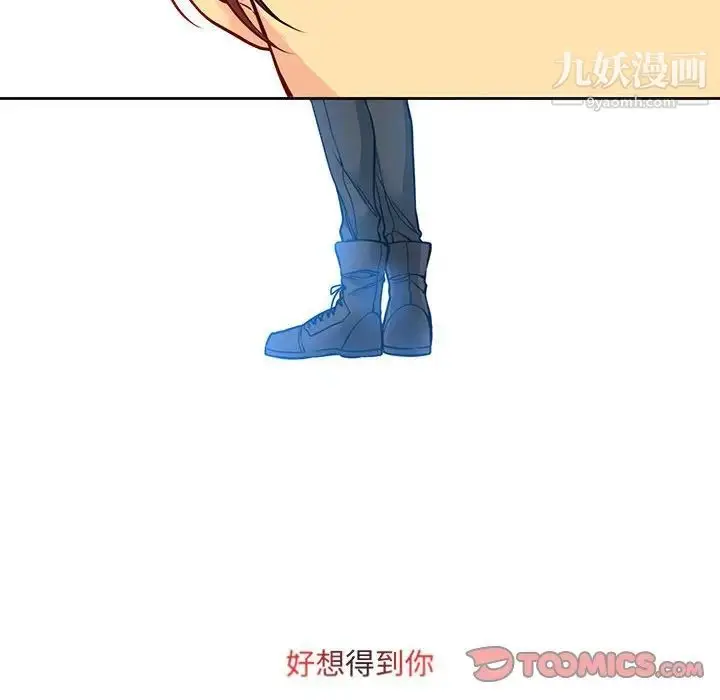 漫画《水墨花》第4话第82张图