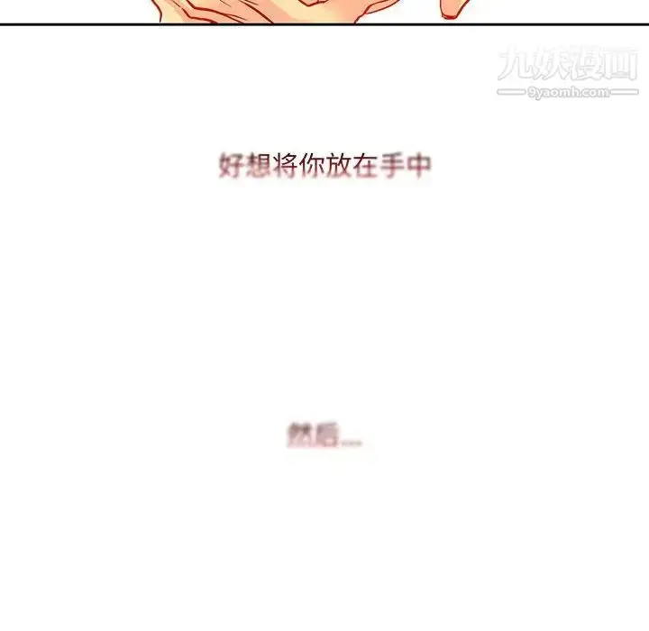 漫画《水墨花》第4话第84张图
