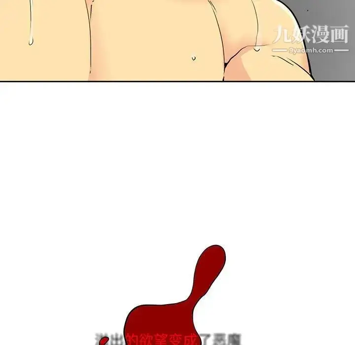 漫画《水墨花》第4话第89张图