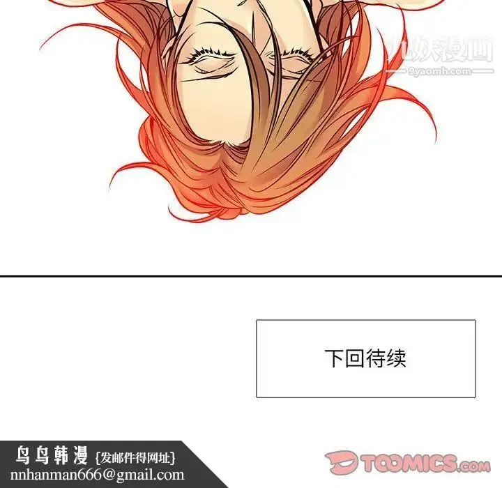 漫画《水墨花》第4话第94张图