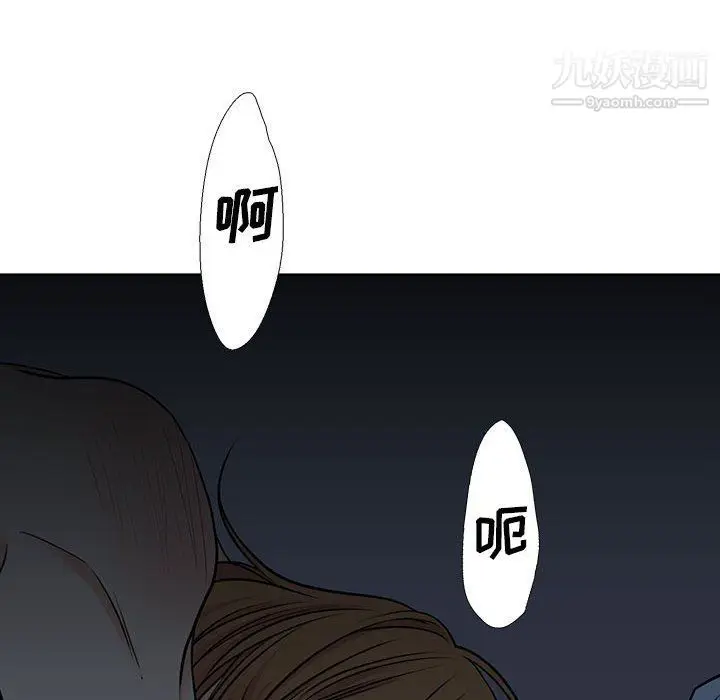 漫画《水墨花》第19话第14张图