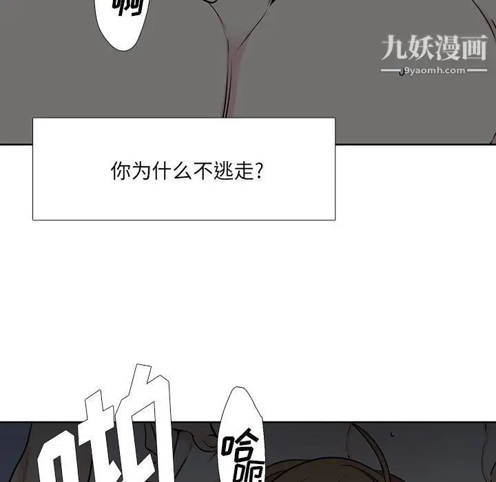 漫画《水墨花》第19话第17张图
