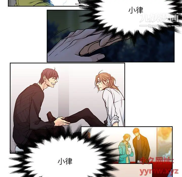 漫画《水墨花》第19话第23张图